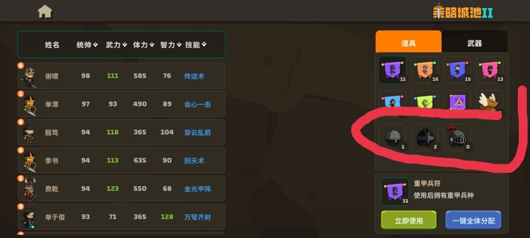 云届攻略 2