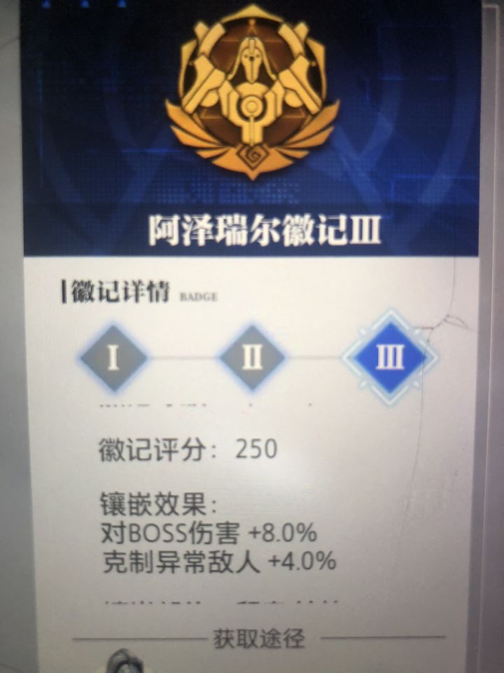 伤害计算,请问徽记的共鸣期间伤害增加、克制异常敌人、对BOSS伤害,这些是属于单独的伤害增加(单独乘区),还是算在伤害提升里面? 有人知道吗?截图