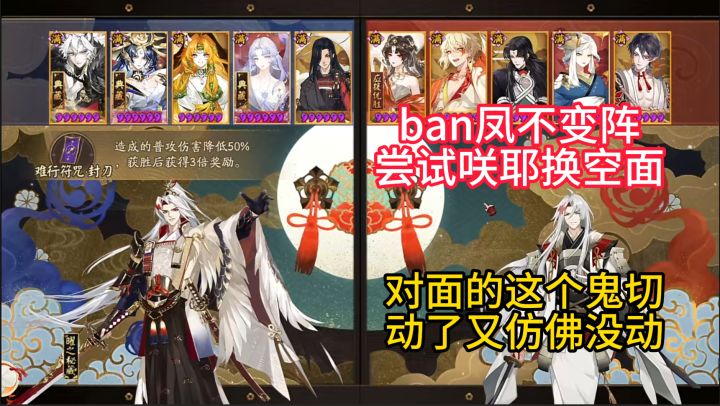 【ban凤不变阵】对面这是动了又仿佛没动的协战队~截图