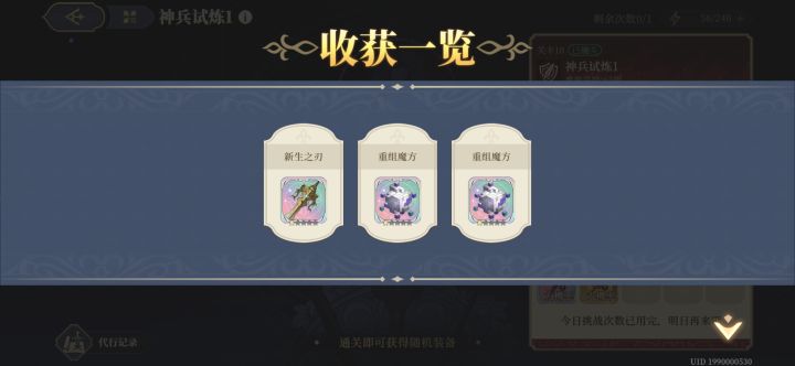 65 级神兵,这是什么水平@游戏懂哥截图