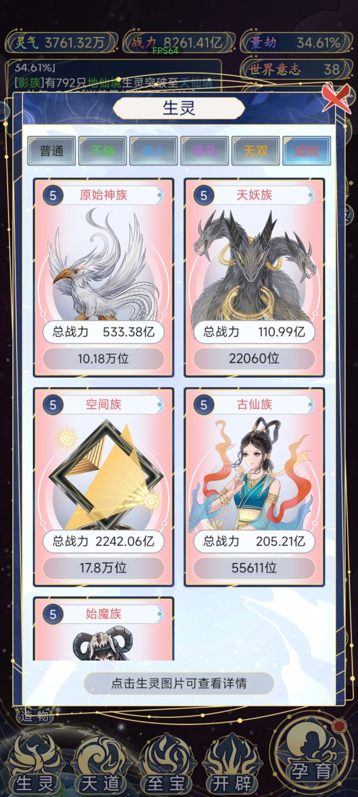 算毕业了吧,不玩了截图