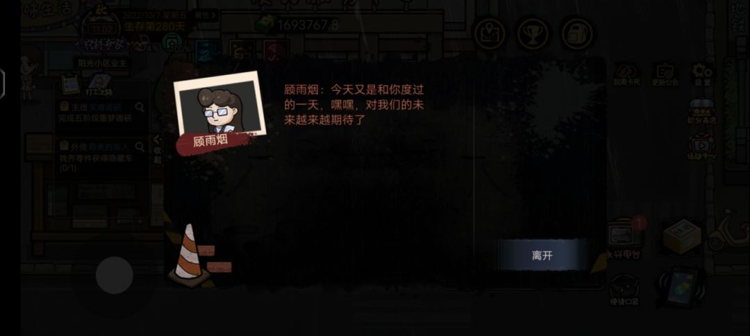 同居和开网吧都完成不了在线求大神帮忙解答 3
