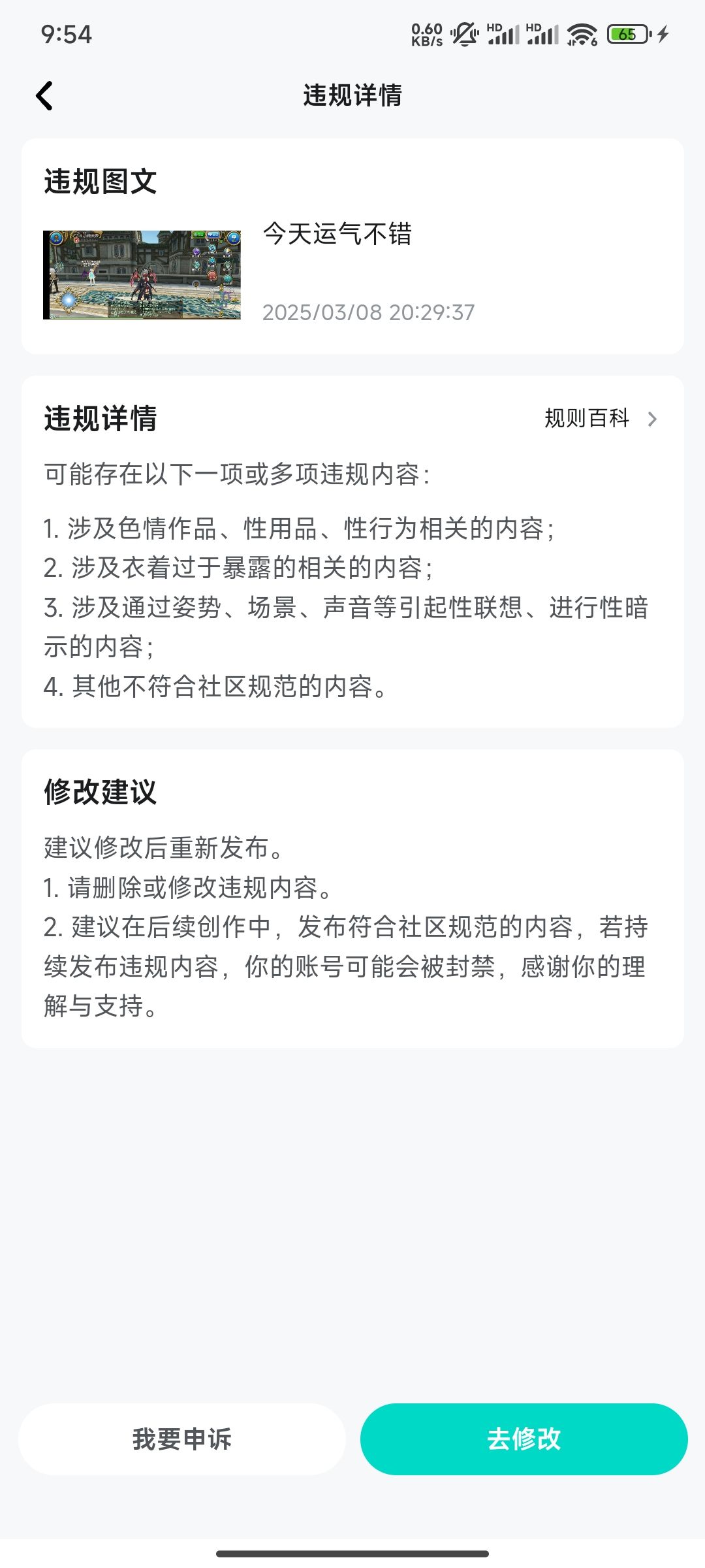 今天运气不错 4