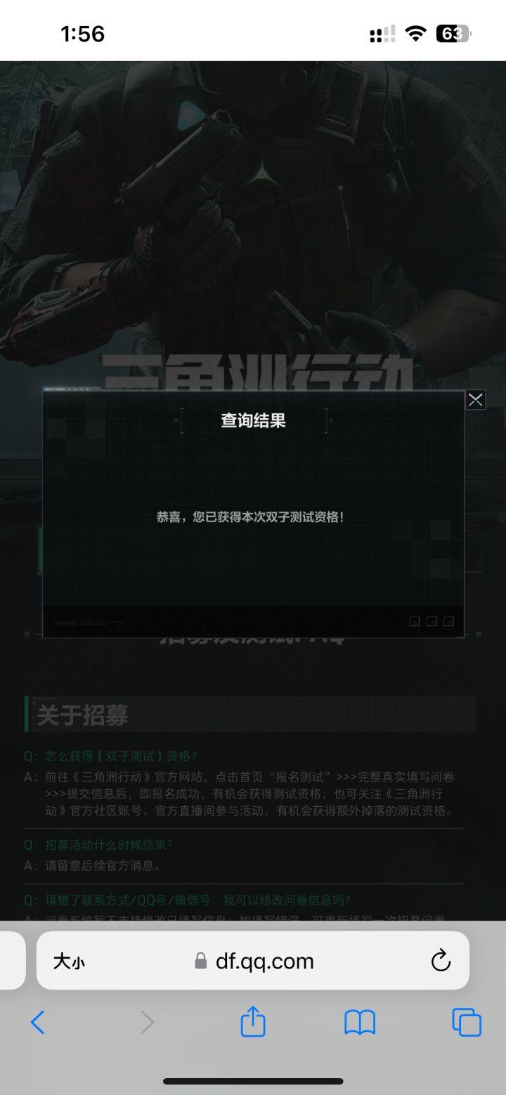 想问一下各位，获得这个是不是可以玩端游啦截图