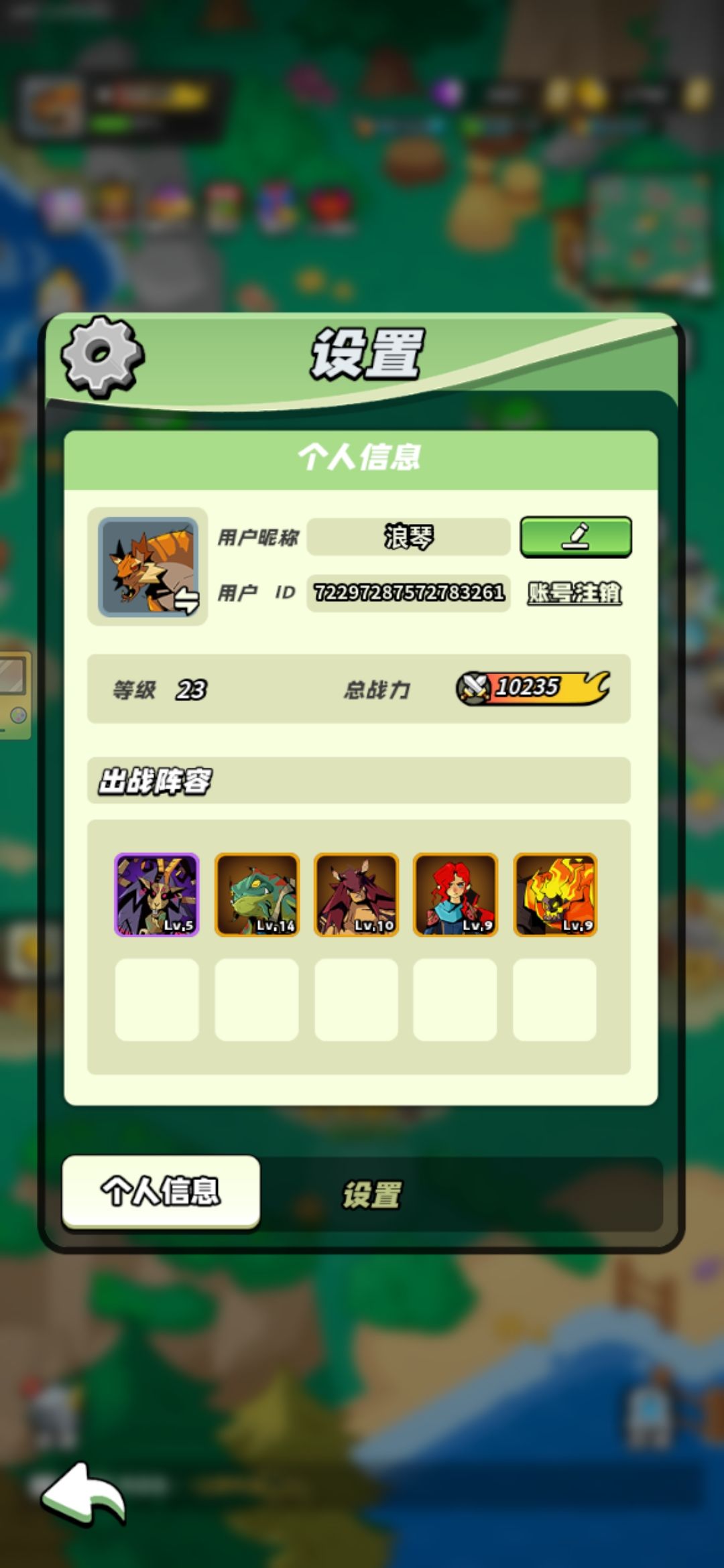发现一个好玩的休闲放置异世冒险RPG游戏 1