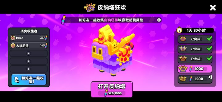 兄弟们二等三截图