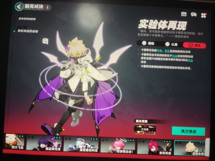 通关截图