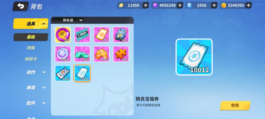 精良宝箱券破万留念 1