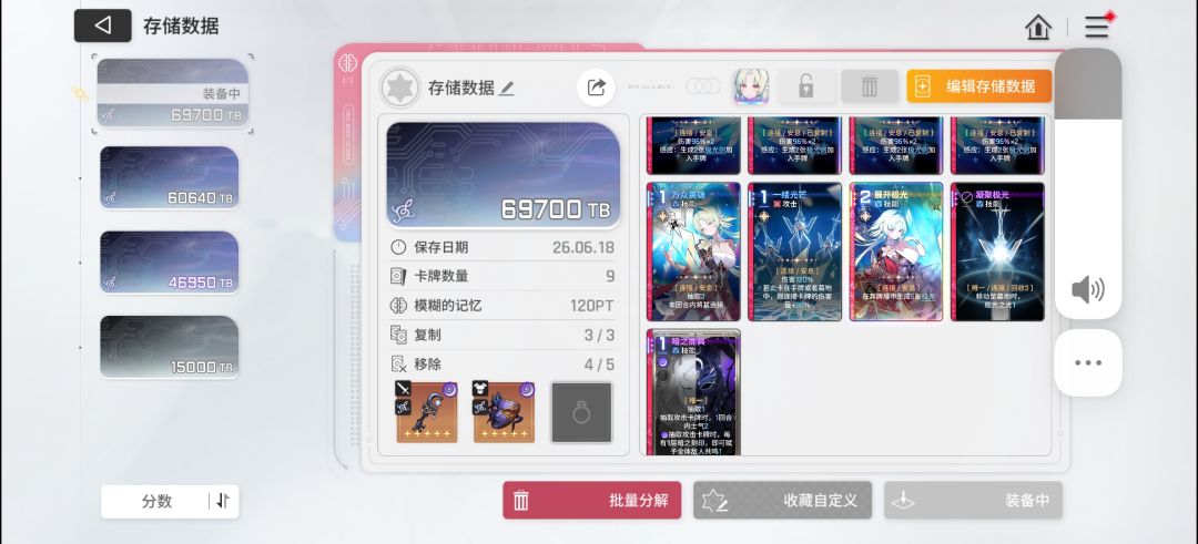 兄弟们 我这三套有能用的吗 刷一条累了 1