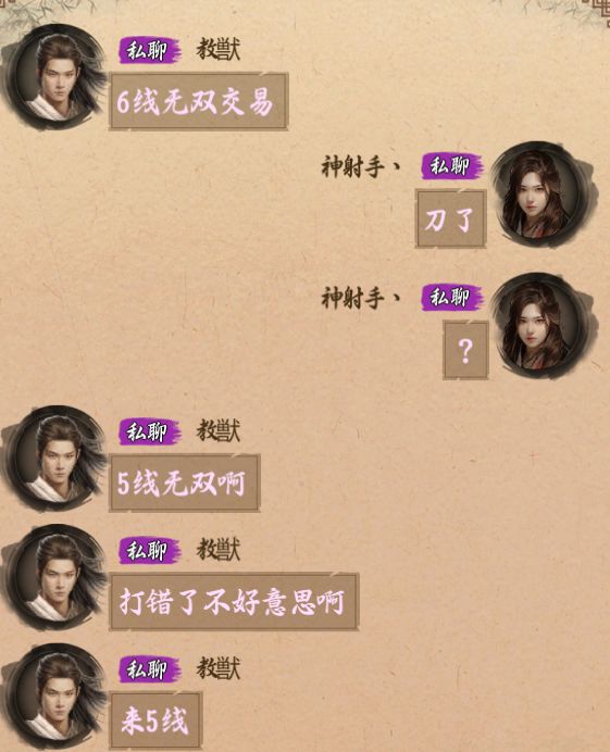 1区的兄弟交易需注意,自认倒霉 1