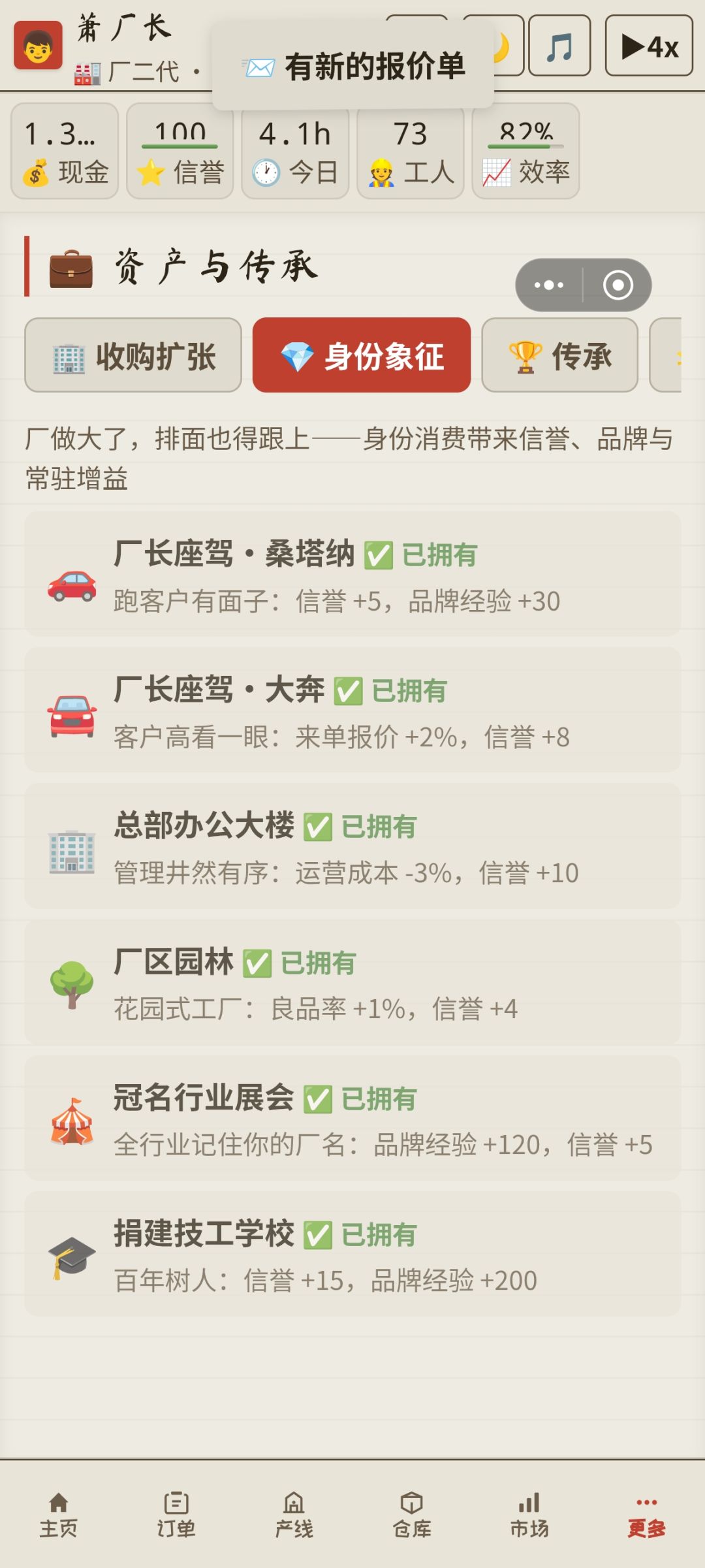 想知道爸爸的工厂为什么会倒闭了吗 7