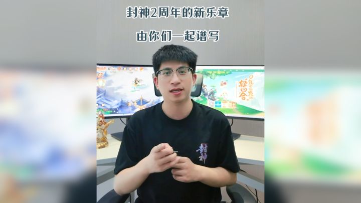我在封神很想你~截图