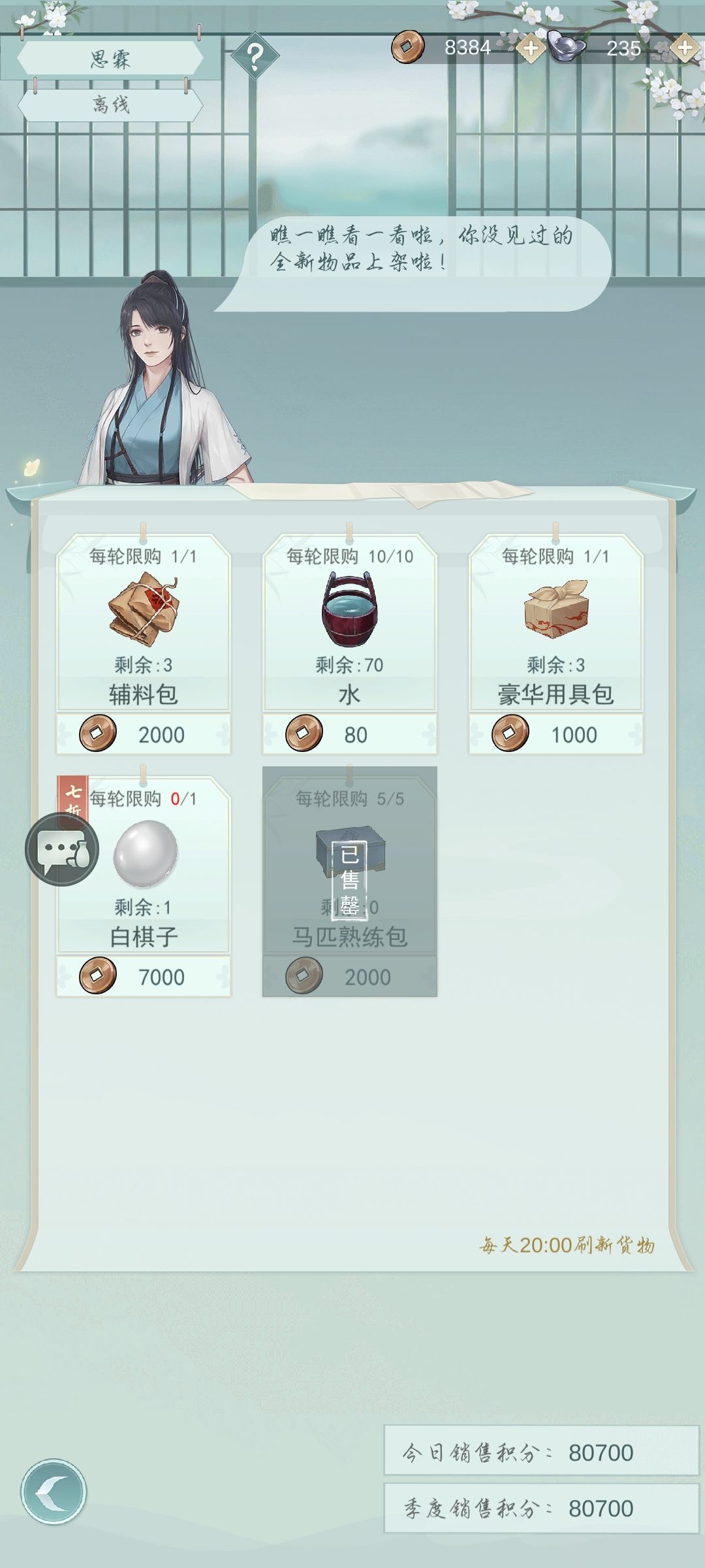 23村子招人 2
