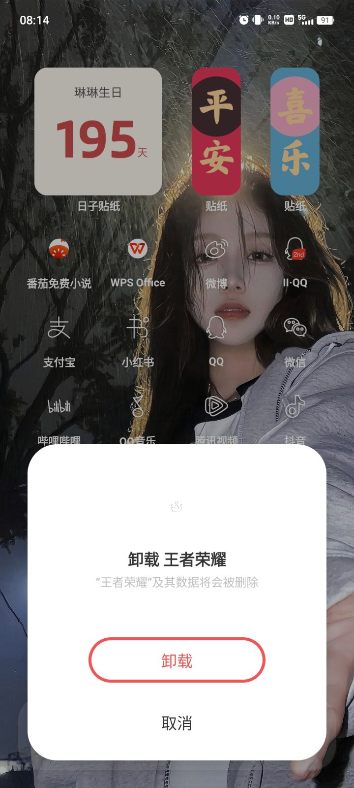 最后再救你一次截图