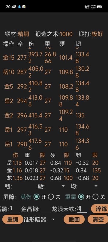 暗器神兵的攻略