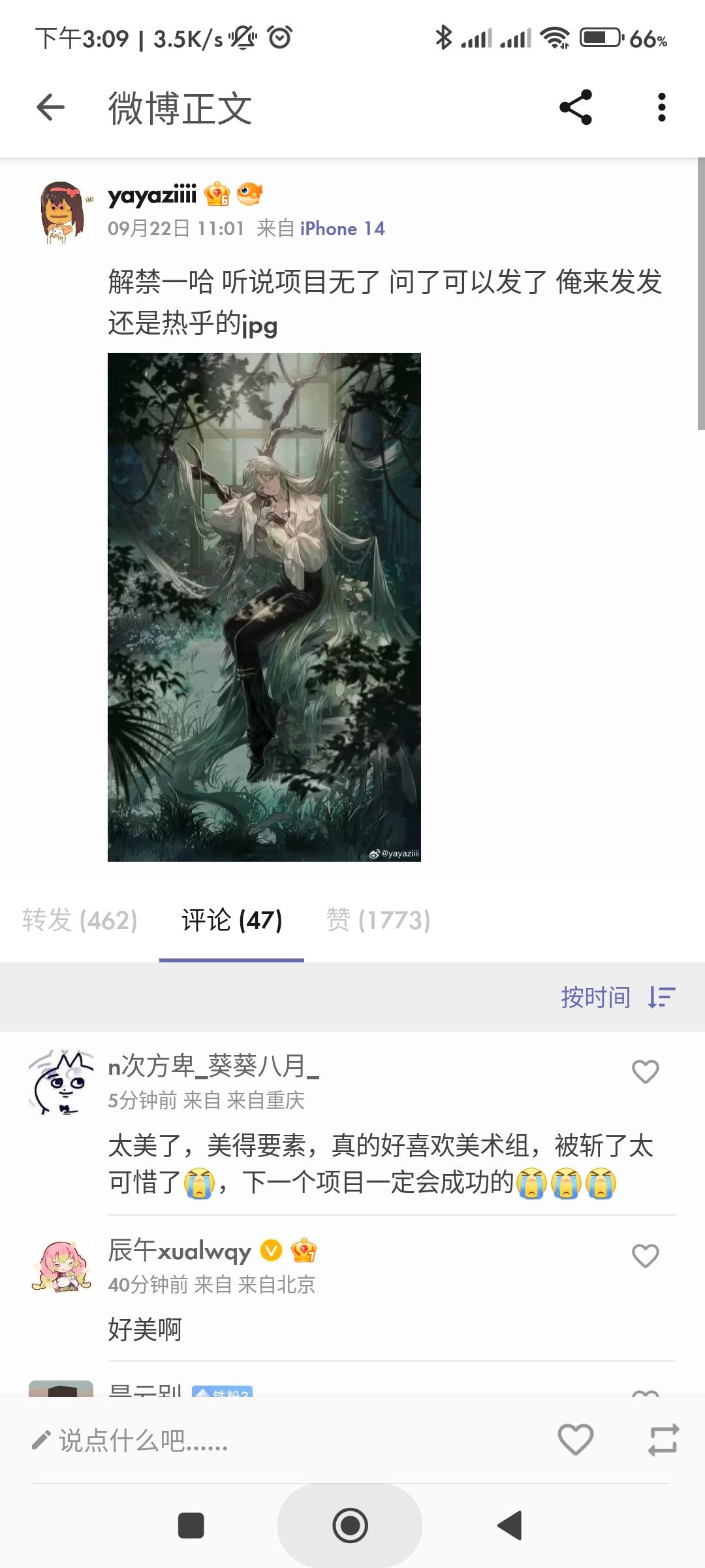 听说游戏凉了 3