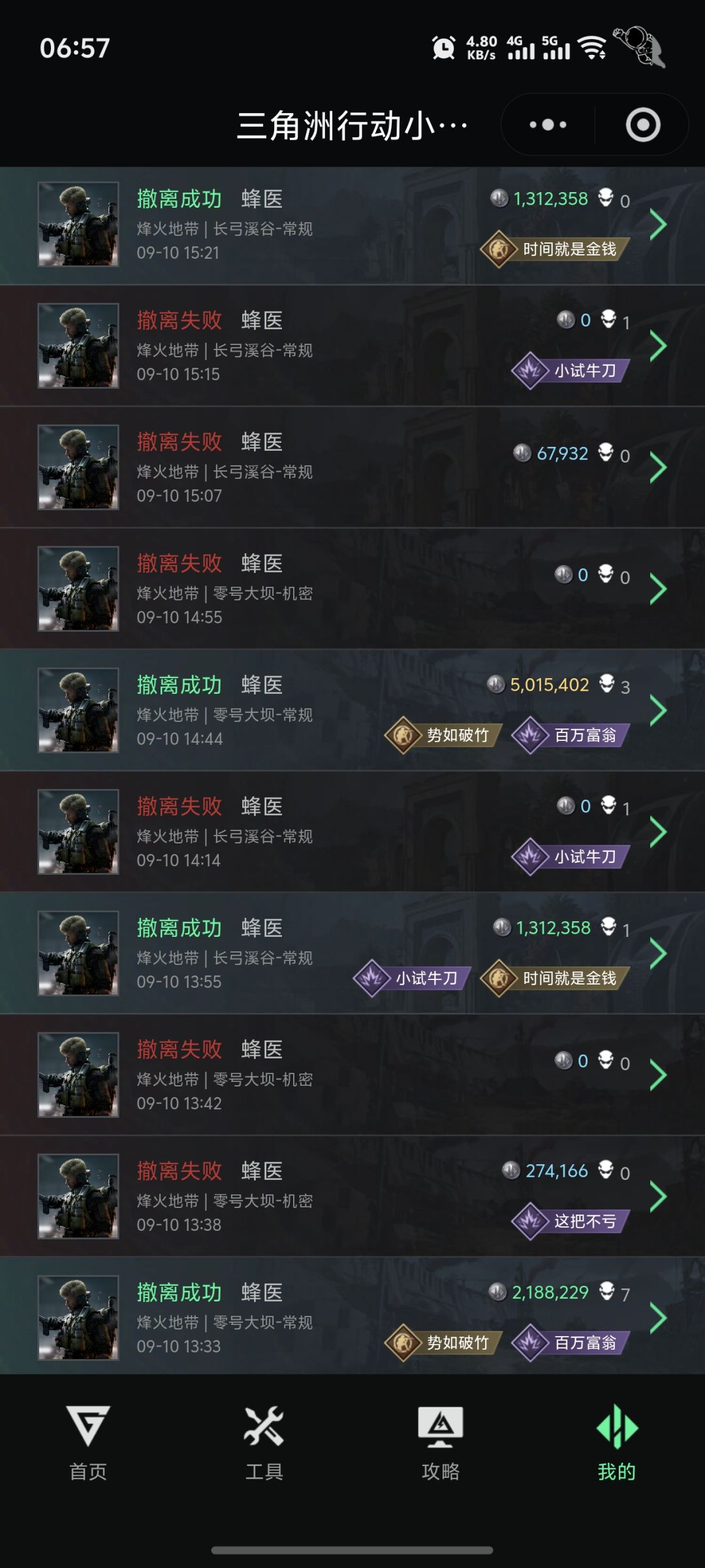 记录一下目前为止最开心的一次 2