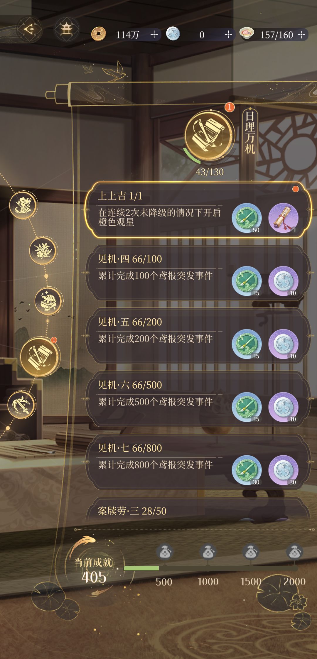 星1入怀且双主星 2