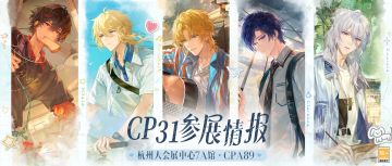 【COMICUP31·参展情报】