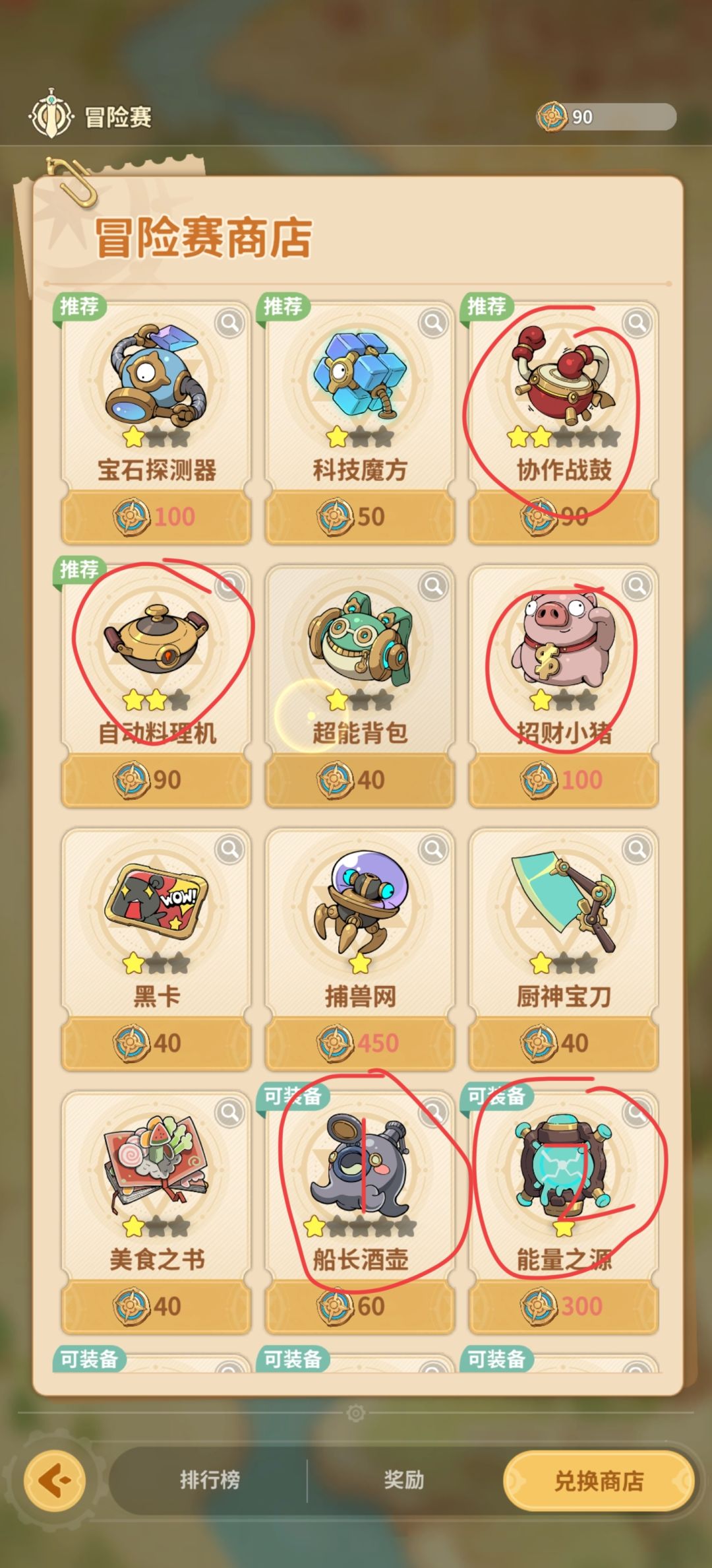 玩了两天写个些心得,整合兑换码 3