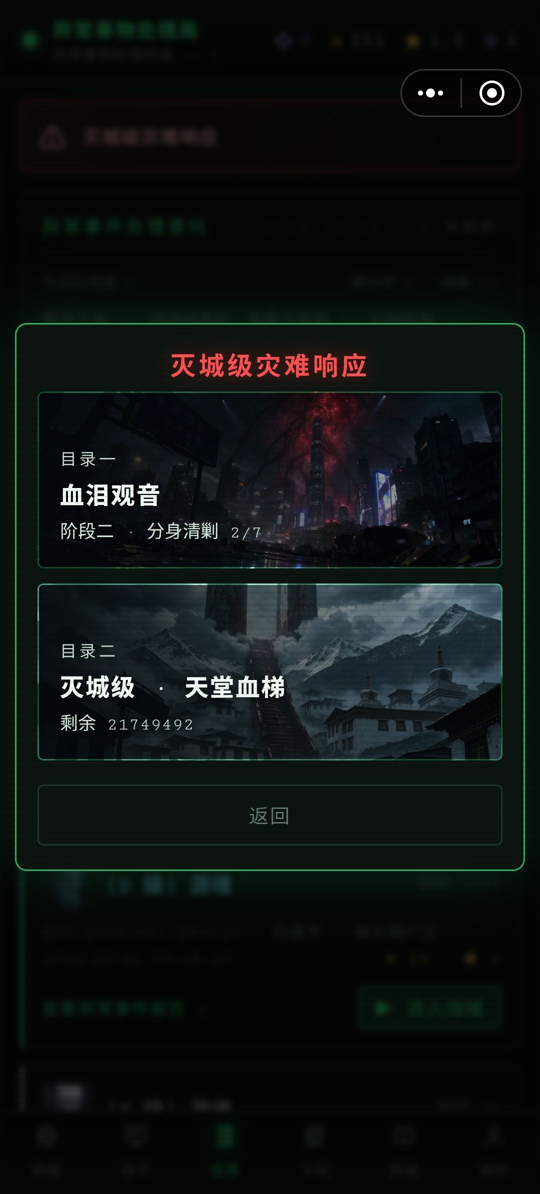 这个红色字体是可以点击的 2