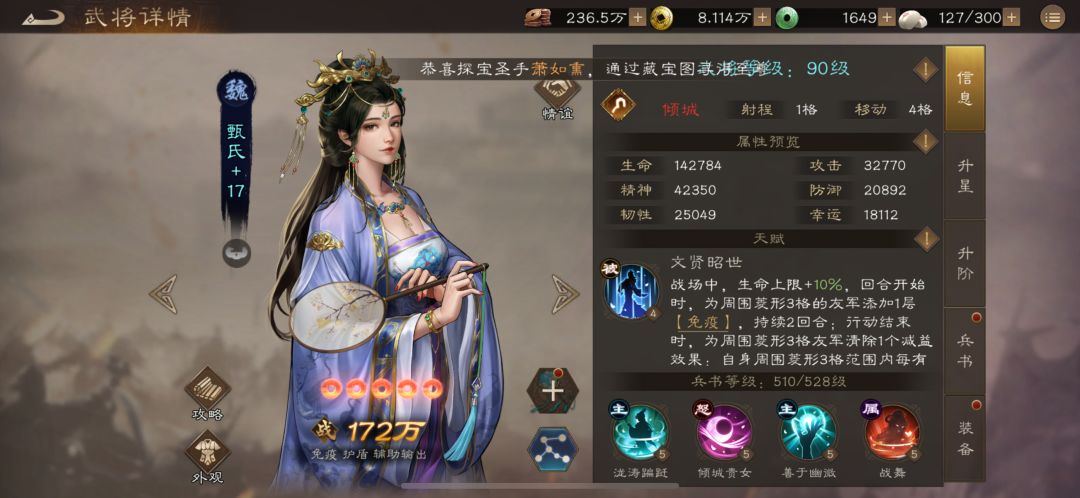 无论哪个阵容,唯一真神!YYDS甄姬 1