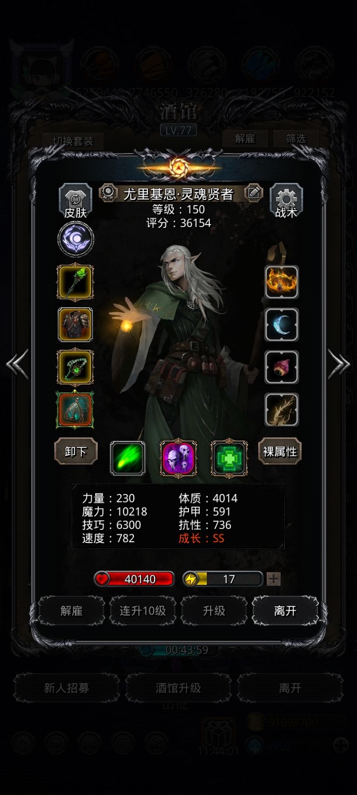 图52圣者的幻影 6