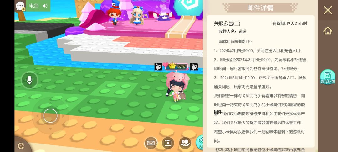 要结束了 1