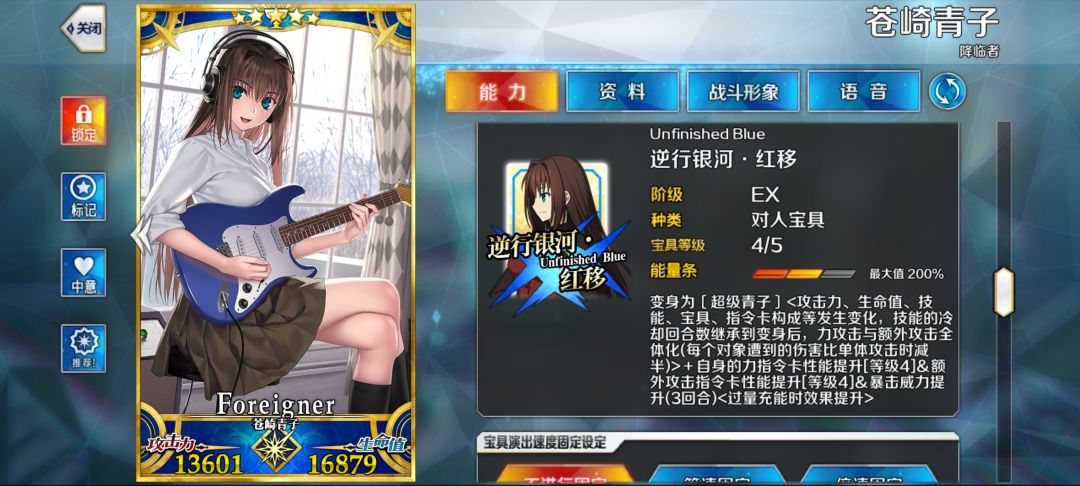青子补宝大失败 2