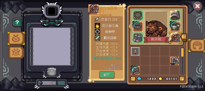 哈哈哈哈,两次进阶直接神化了截图