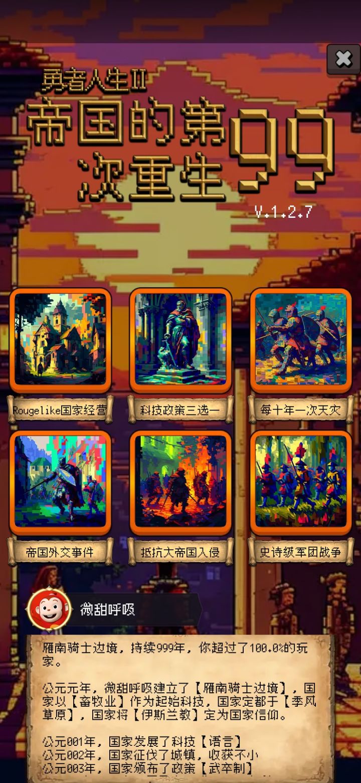 论坛打卡第3天截图