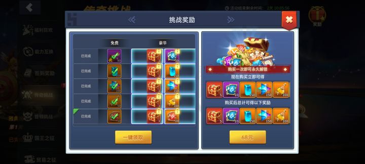 完美通关，其实也没那么难截图