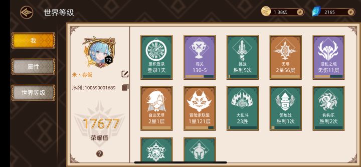69区 3天通关。。截图