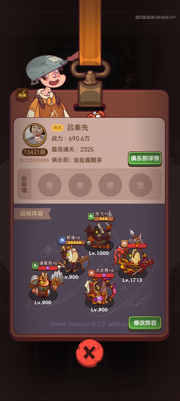 求解救解救贴截图