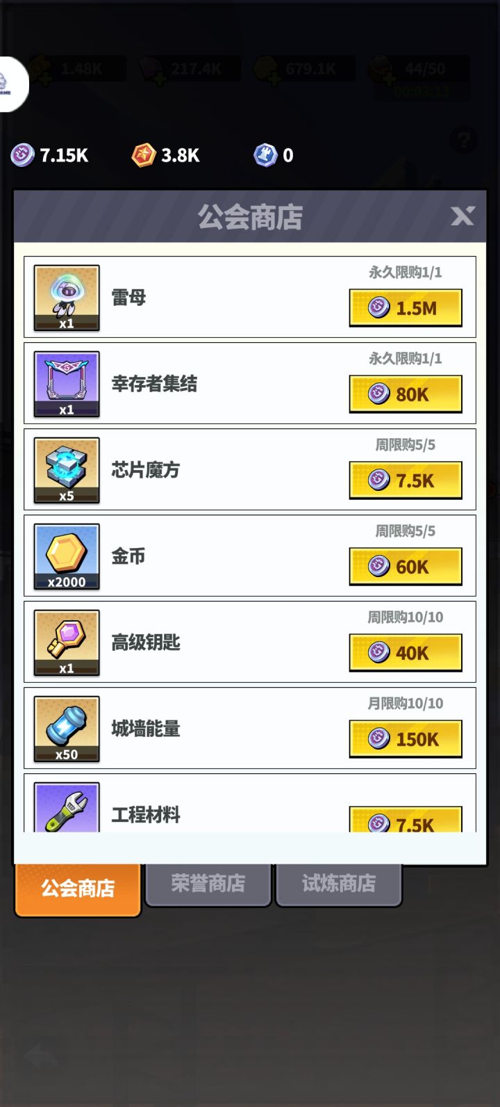 公会任务给的奖励太少了吧！截图