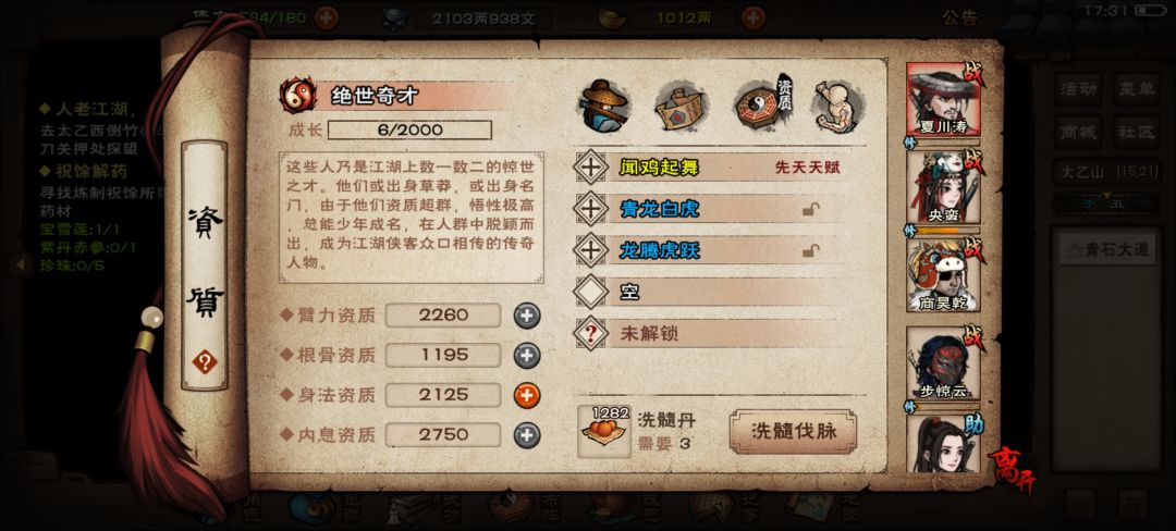 可以开始洗脉了吗? 1
