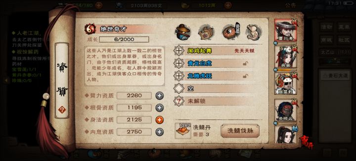 可以开始洗脉了吗?截图