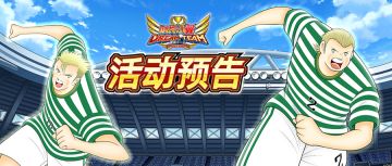 04.17活动抢先知