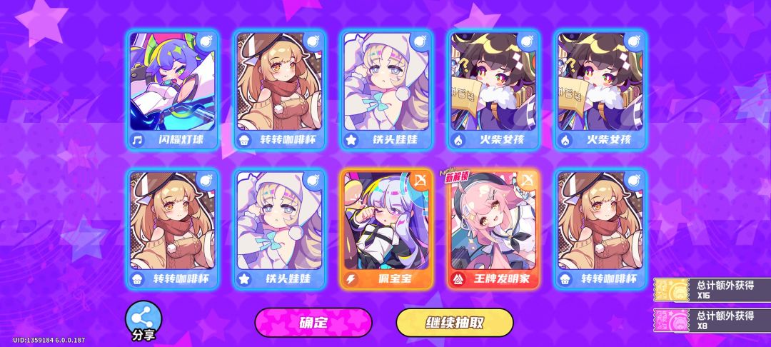 这波抽卡,值了! 1