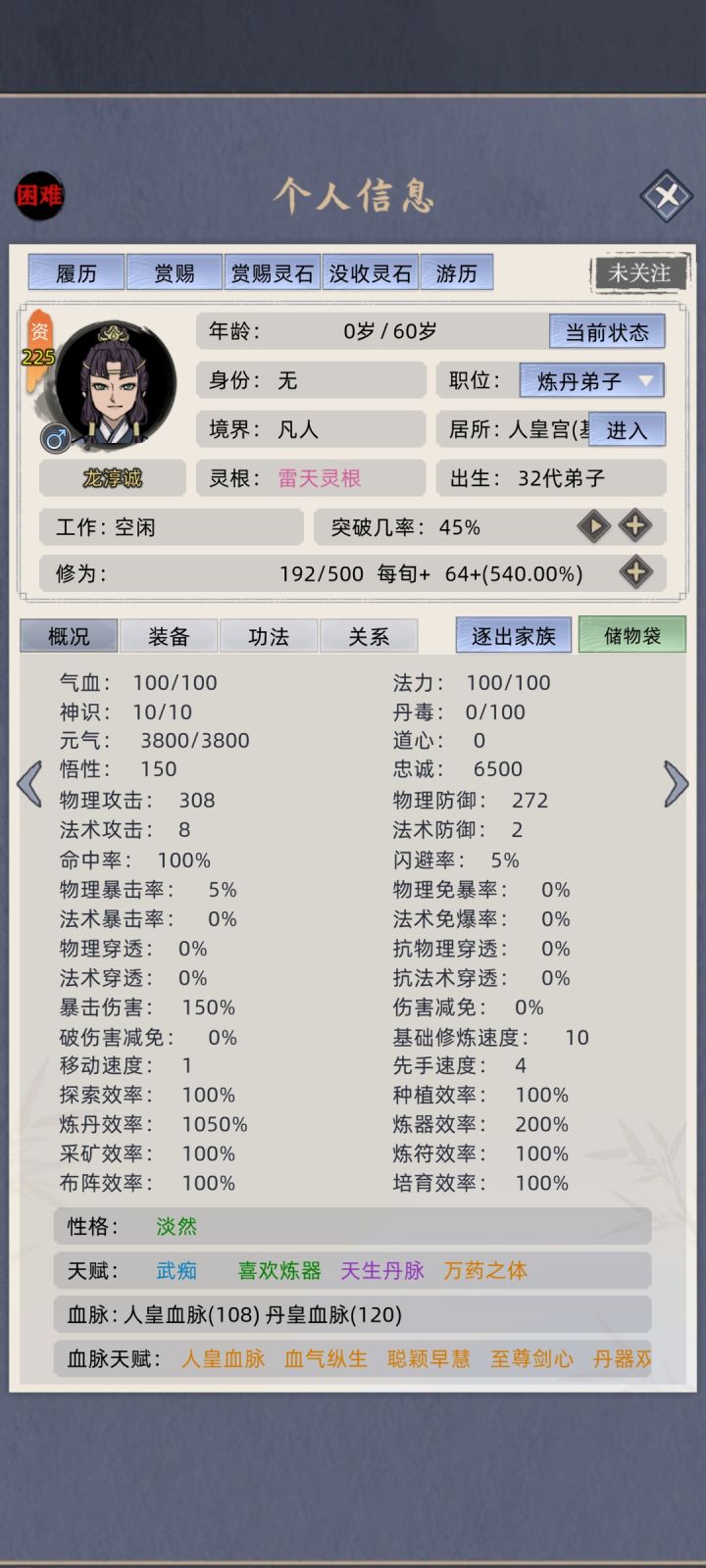 终于刷出来了截图