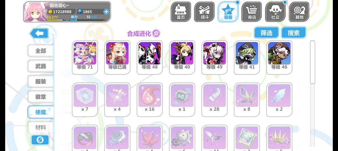我这个娃娃套勉强,新出双子角色衣服使魔都抽了 1