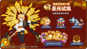 【更新公告】7月13日更新说明☀️