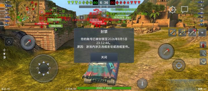 被厨房的举报禁言了,笑死截图