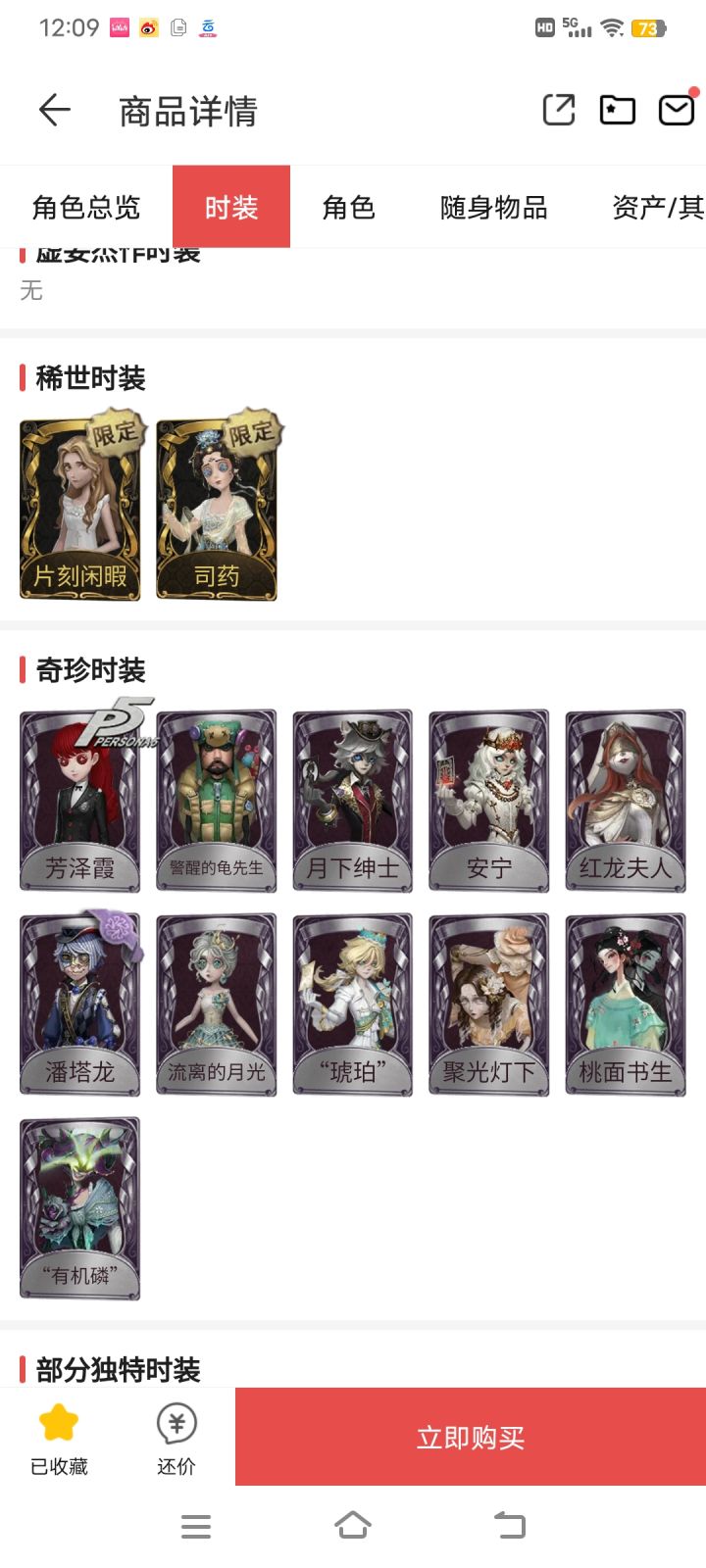 新手，想问一下这个号咋样？截图