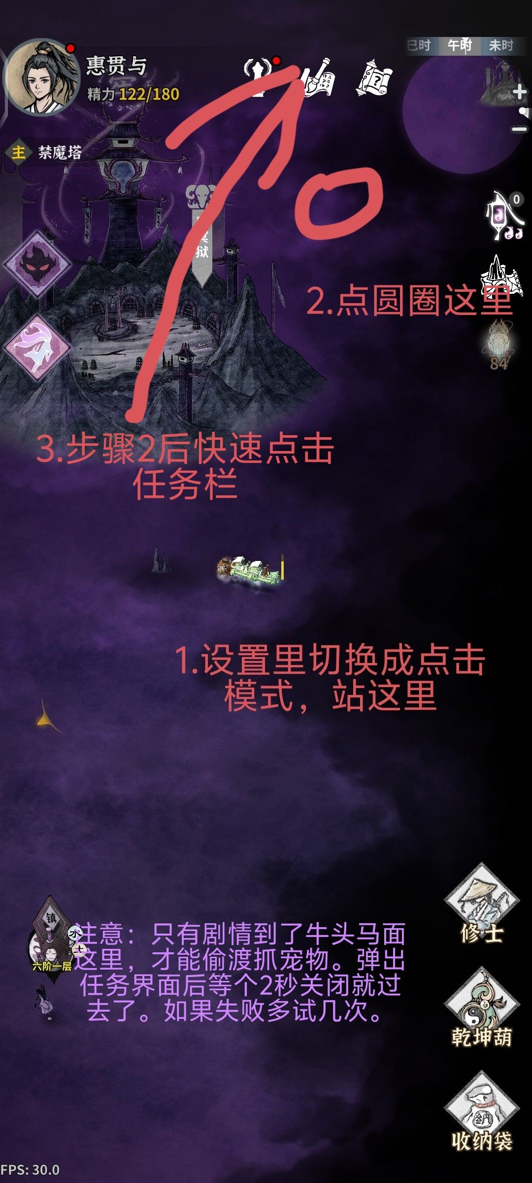 偷渡宠物截图
