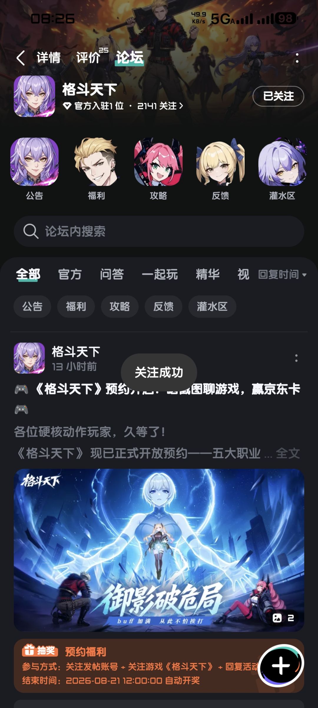 已关注,祝游戏红红火火人气火爆 1