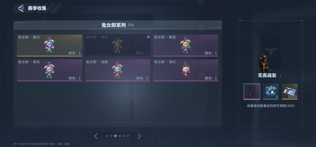 交换挂饰,附上你多余的和需要的 1