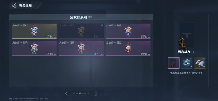 交换挂饰,附上你多余的和需要的截图