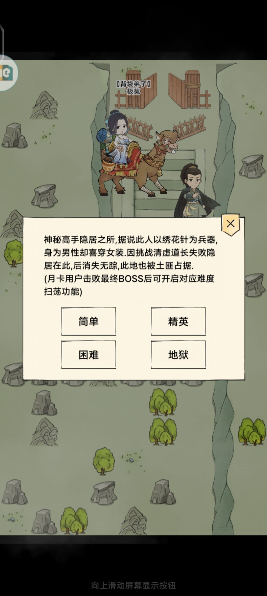 有人一块打威虎山精英吗 1