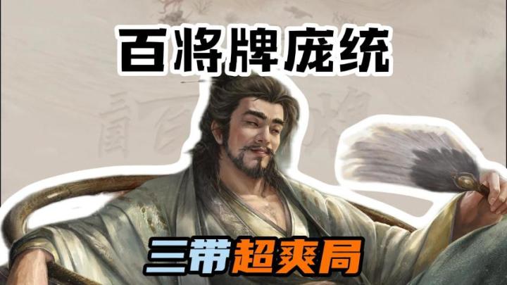 这一手牌全是三带,纯爽局!截图